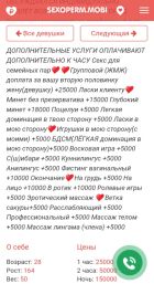 ЛИЗА 25000, индивидуалка