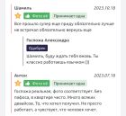 Госпожа Александра, 8 982 707-69-00