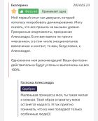 Знакомства в Перми — Госпожа Александра, 35 лет