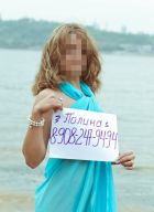 Полина, фотографии